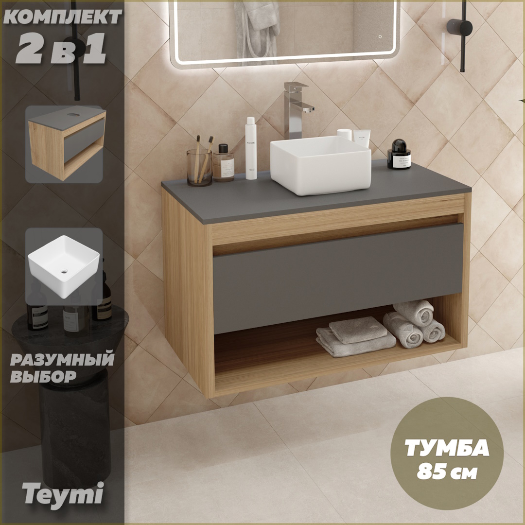 

Комплект Teymi 2 в 1: тумба Ritta 85 дуб эврика/графит + раковина Helmi Mini 24 F11682, Серый