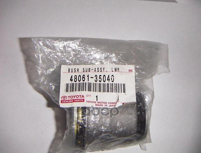 

Сайлентблок TOYOTA арт. 48061-35040