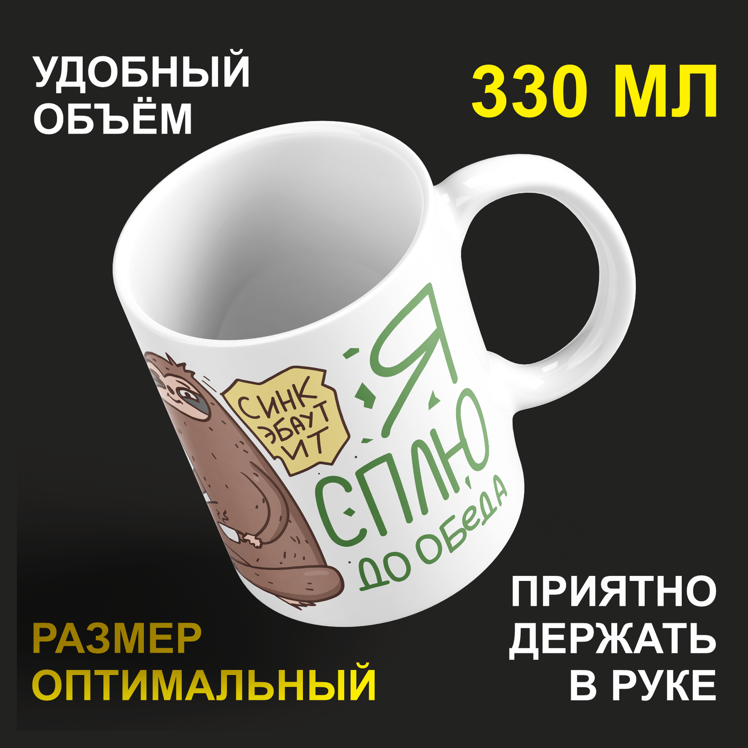 

Кружка керамическая 330мл #huskydom