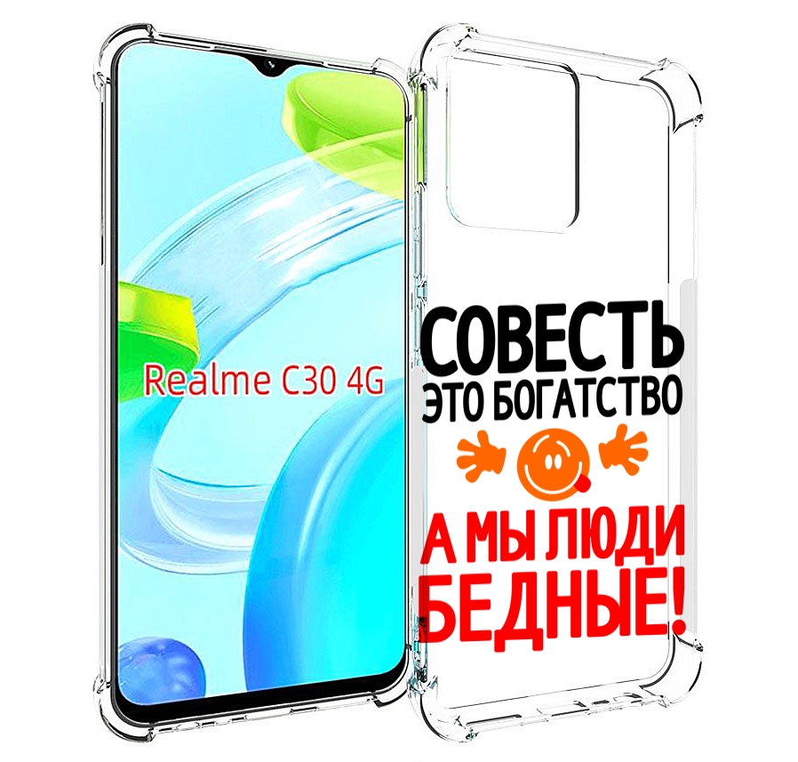 

Чехол MyPads совесть для Realme C30 4G / Narzo 50i Prime, Прозрачный, Tocco