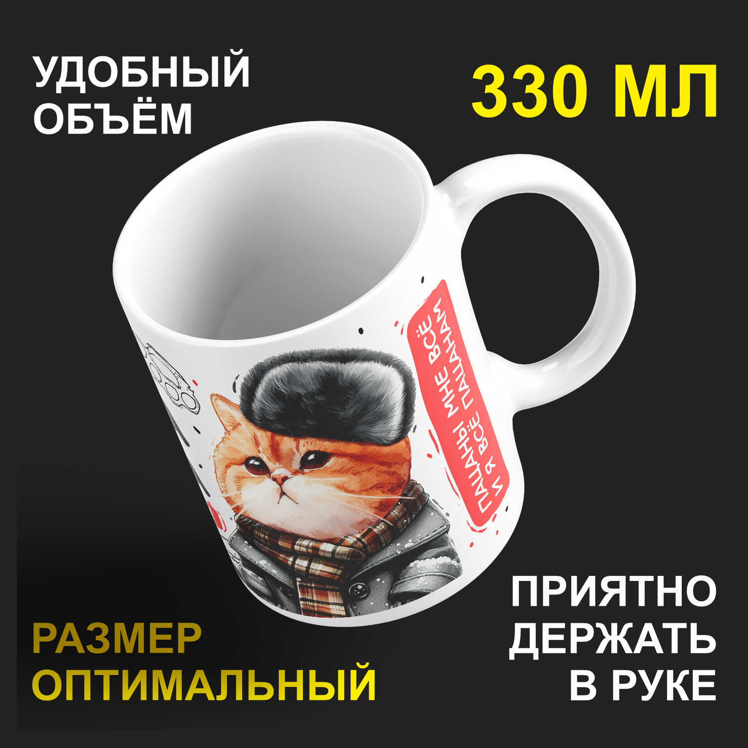 

Кружка керамическая 330мл #huskydom