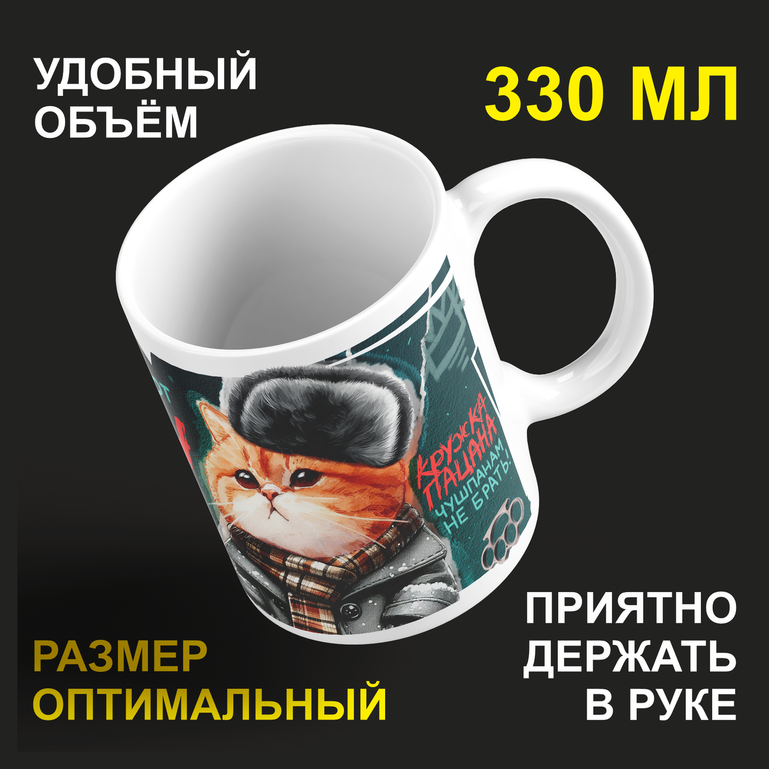 

Кружка керамическая 330мл #huskydom