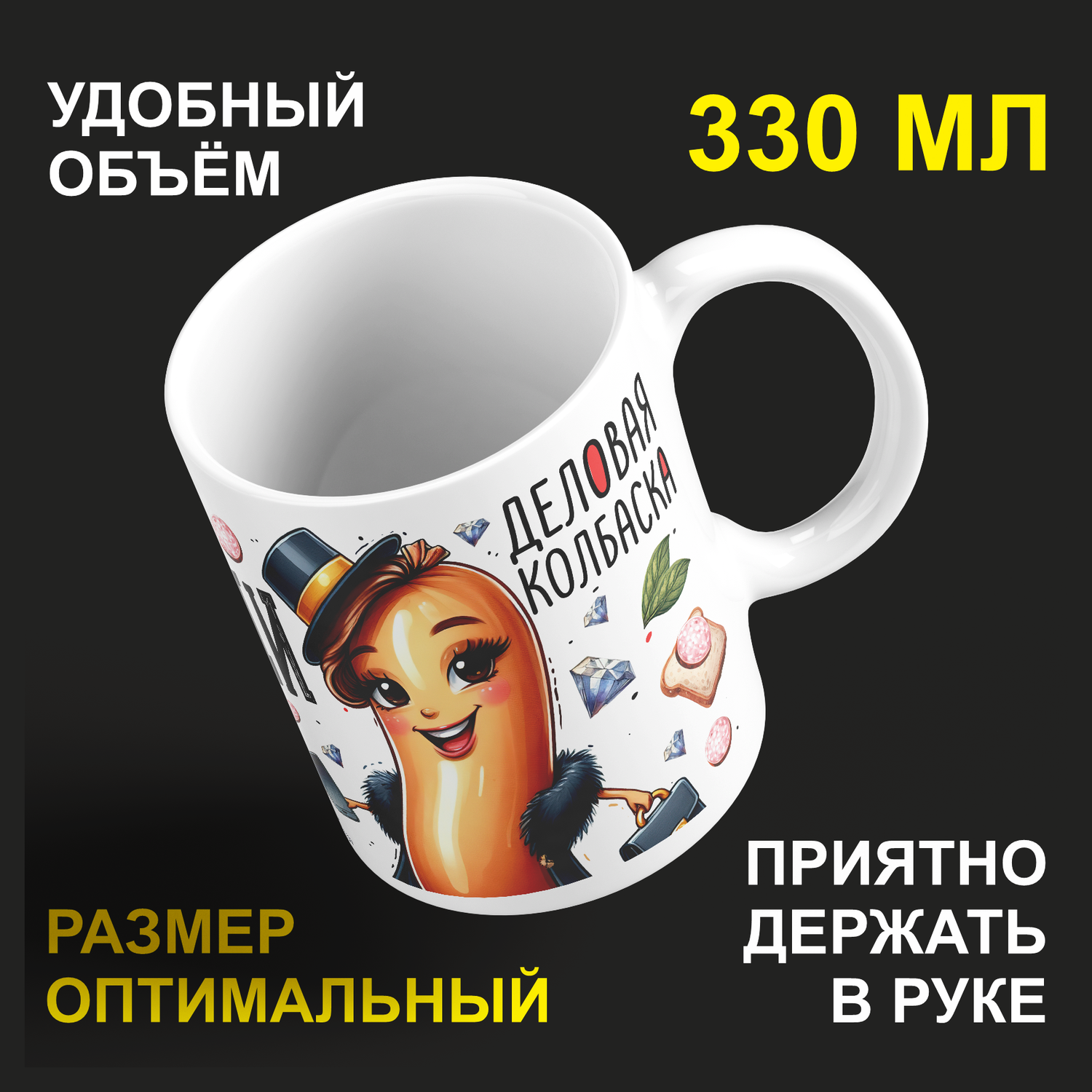 

Кружка керамическая 330мл #huskydom