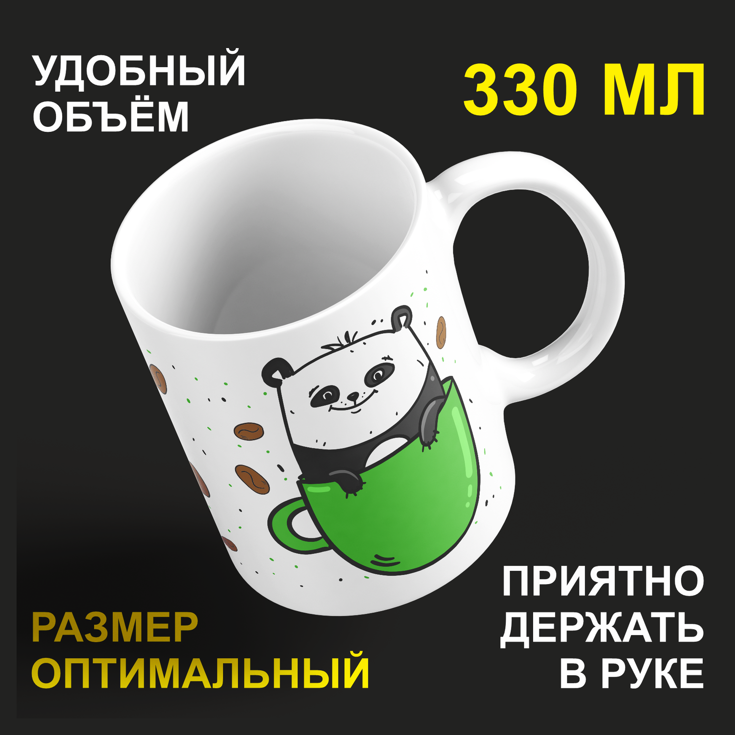 

Кружка керамическая 330мл #huskydom