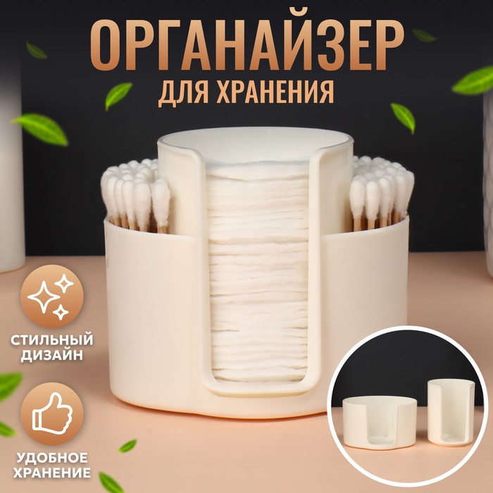 Контейнер для хранения BEROSSI, Zoy, 10х8,2х8,6 см слоновая кость 600017095321