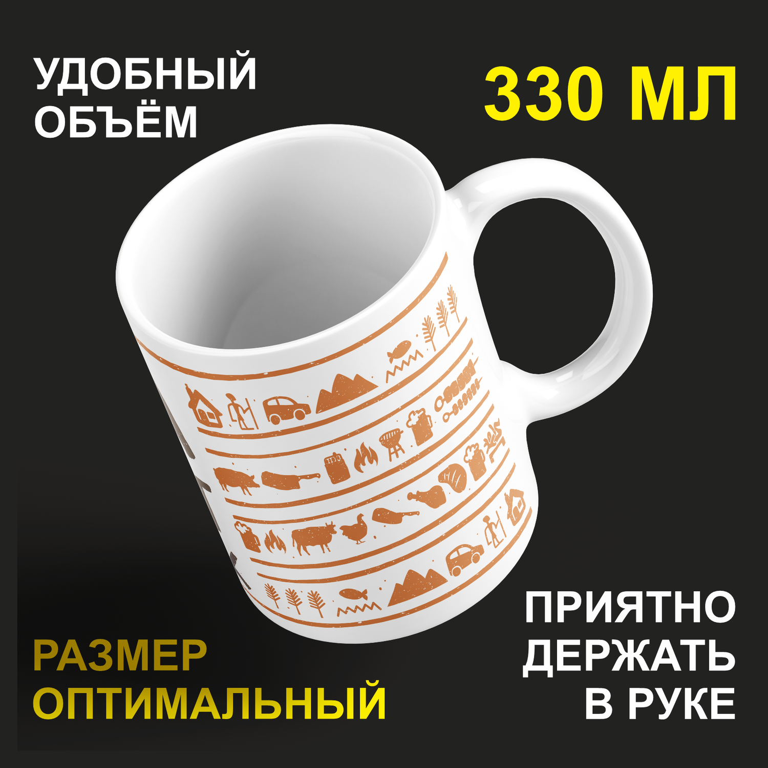 

Кружка керамическая 330мл #huskydom Душа требует шашлык 2035500