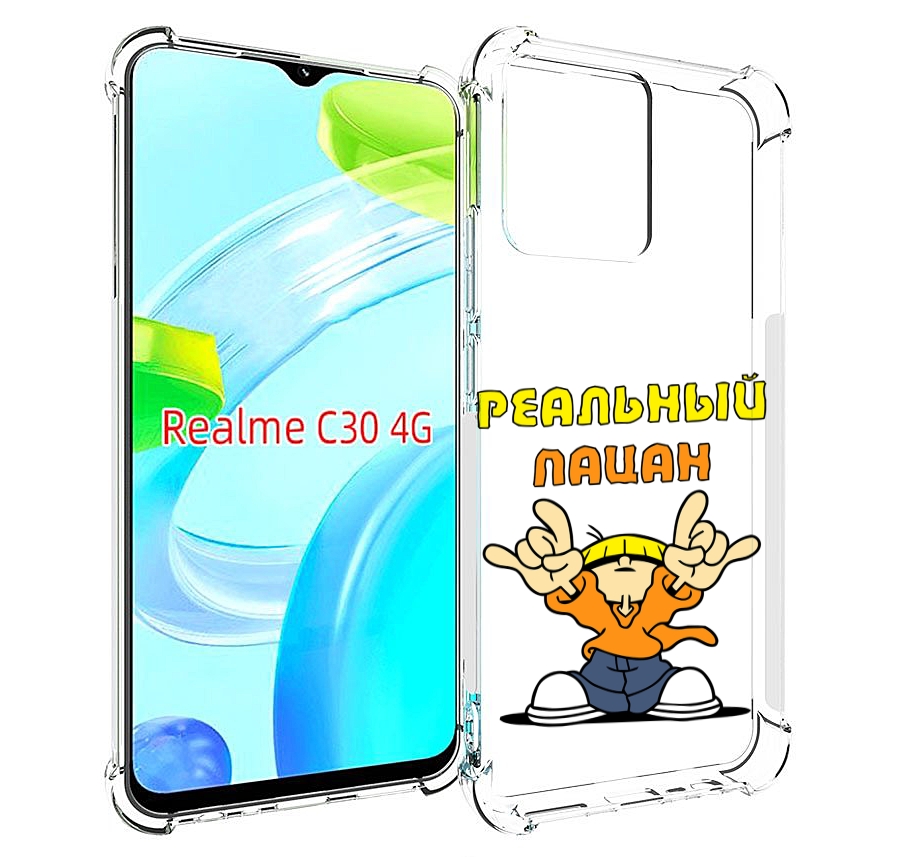 

Чехол MyPads реальный пацан для Realme C30 4G / Narzo 50i Prime, Прозрачный, Tocco