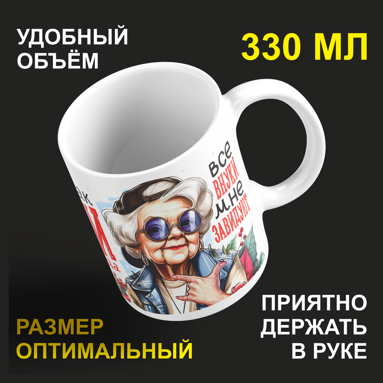 Кружка керамическая 330мл huskydom 598₽