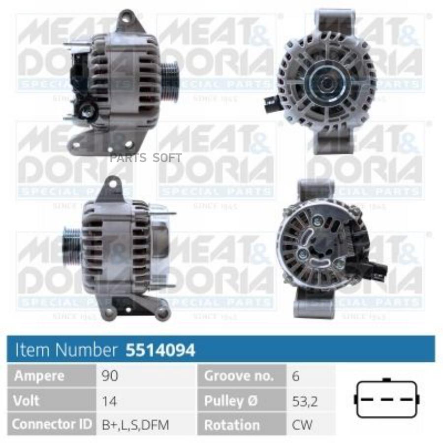 

MEAT DORIA 5514094 Генератор 14V 124A 1шт