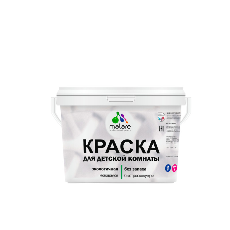 фото Краска malare для детской комнаты, для стен и обоев, амарантово-пурпурный, (2.7л - 3.9кг)