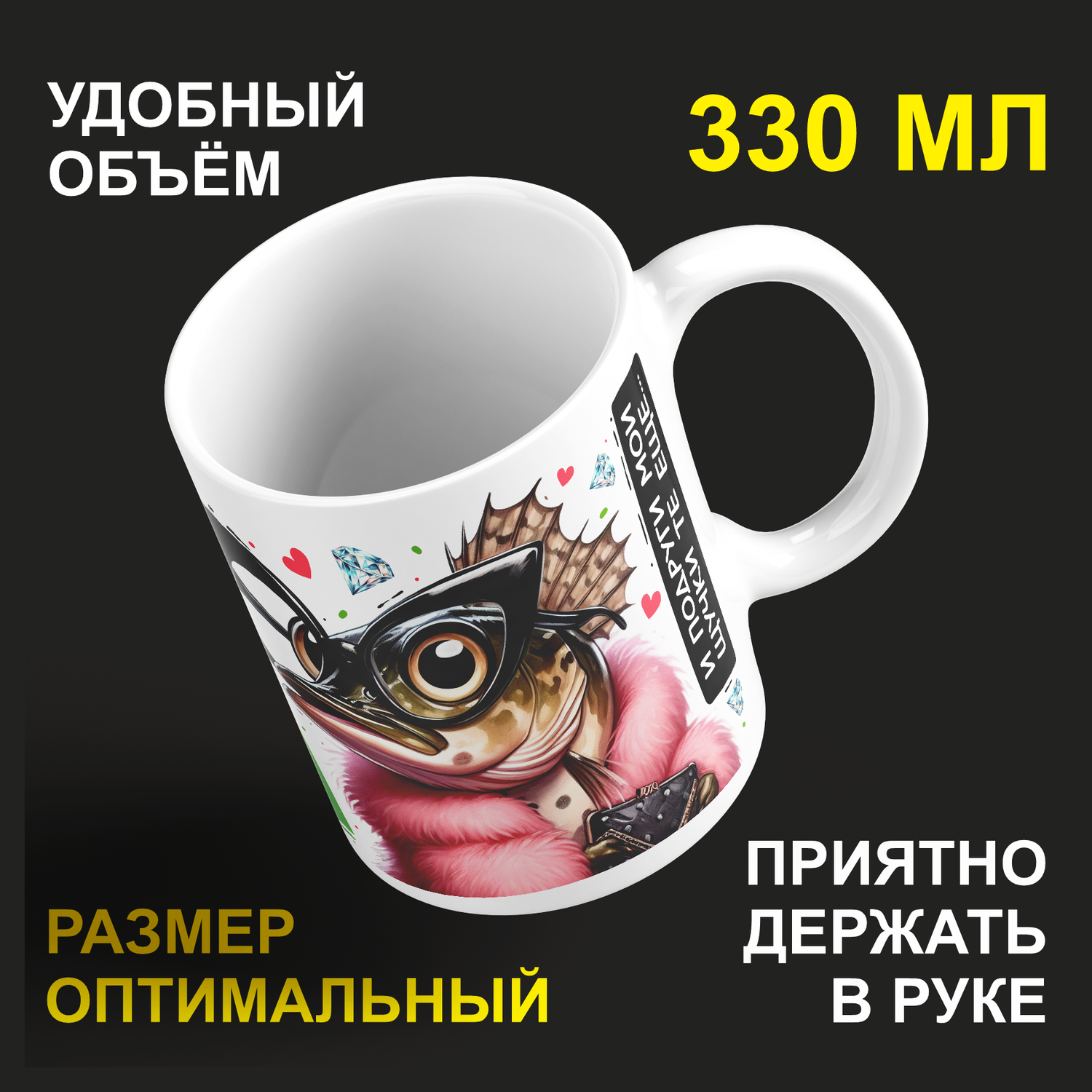 

Кружка керамическая 330мл #huskydom Щучка. Не твоего улова 2032600