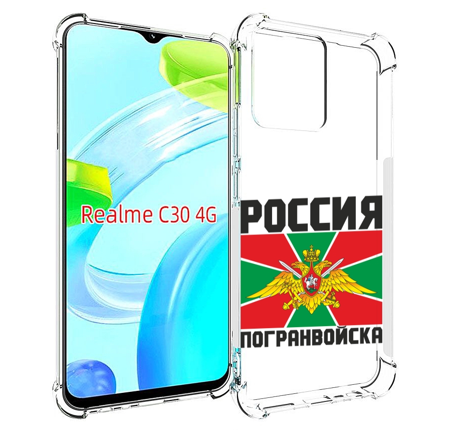

Чехол MyPads погранвойска для Realme C30 4G / Narzo 50i Prime, Прозрачный, Tocco