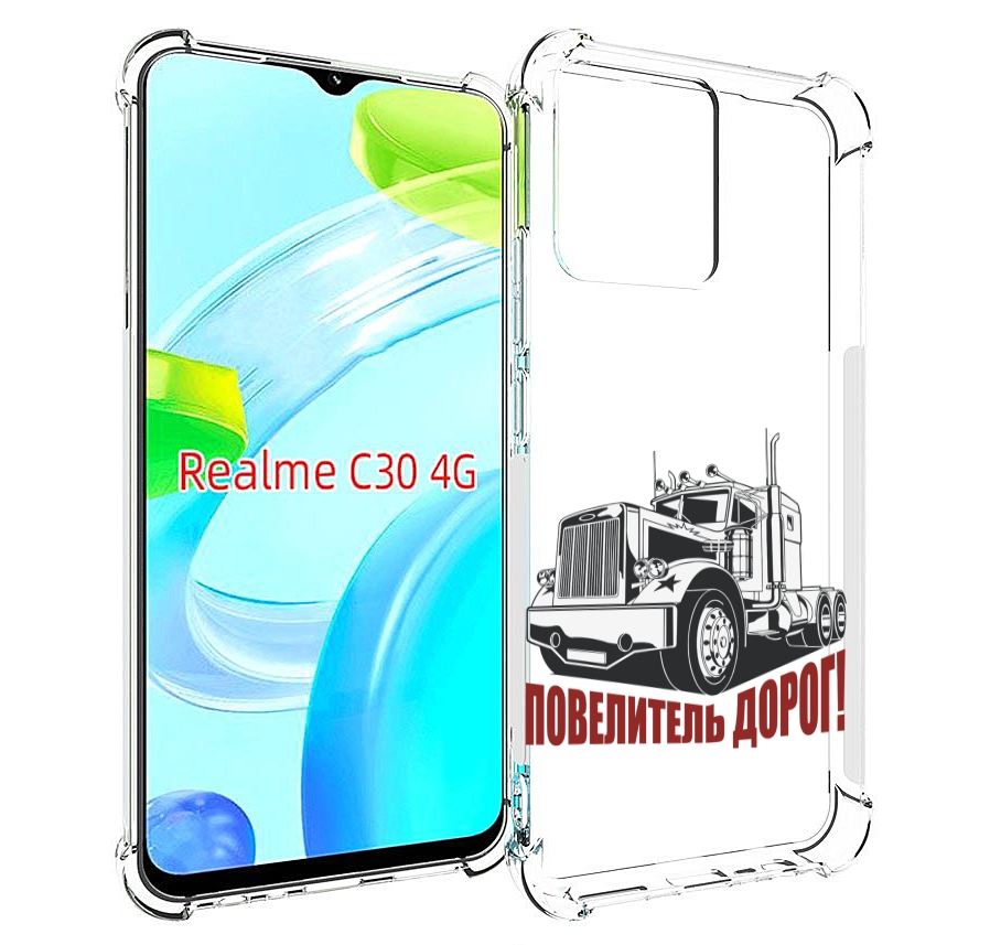 

Чехол MyPads повелитель дорог для Realme C30 4G / Narzo 50i Prime, Прозрачный, Tocco