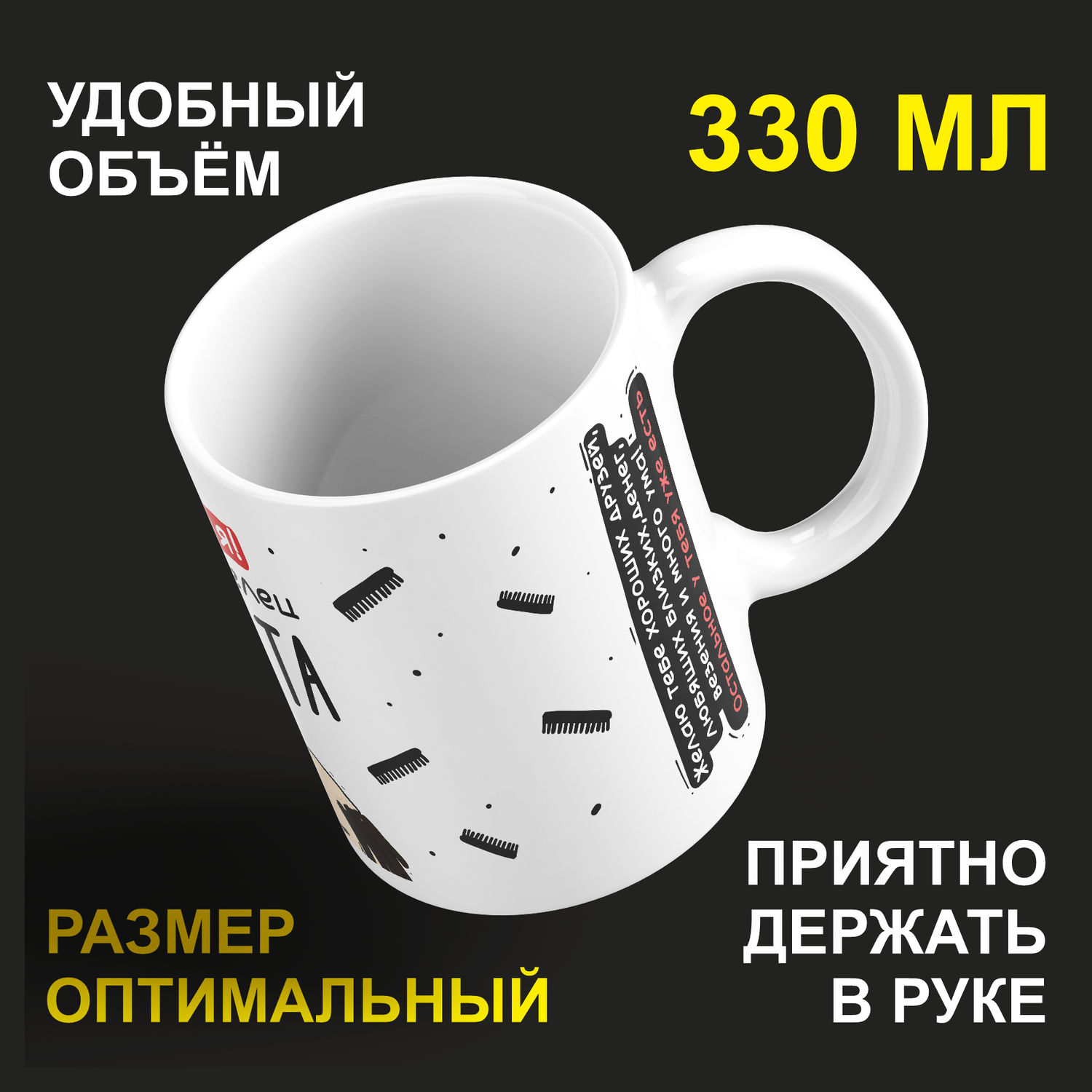 

Кружка керамическая 330мл #huskydom Счастливый владелец кабриолета 2030800