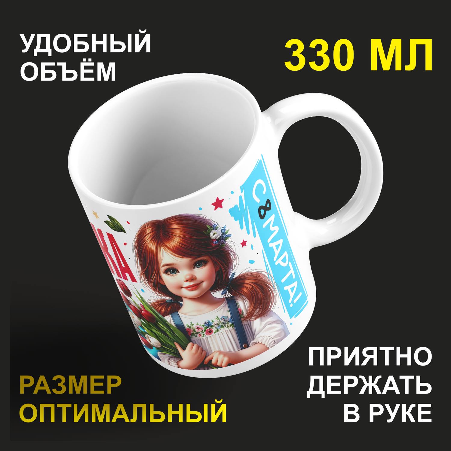 

Кружка керамическая 330мл #huskydom