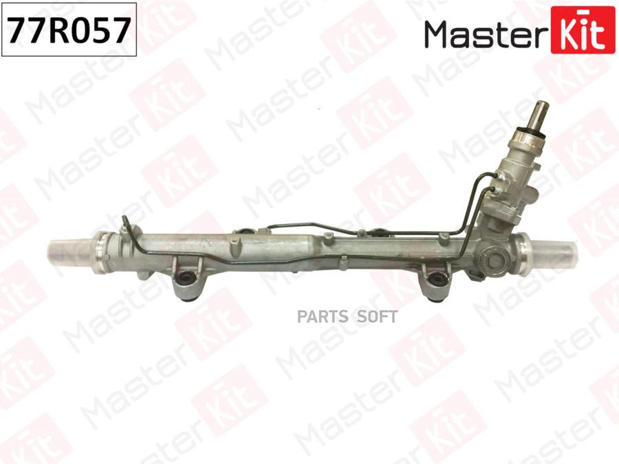 

Рулевая рейка MASTERKIT 77R057