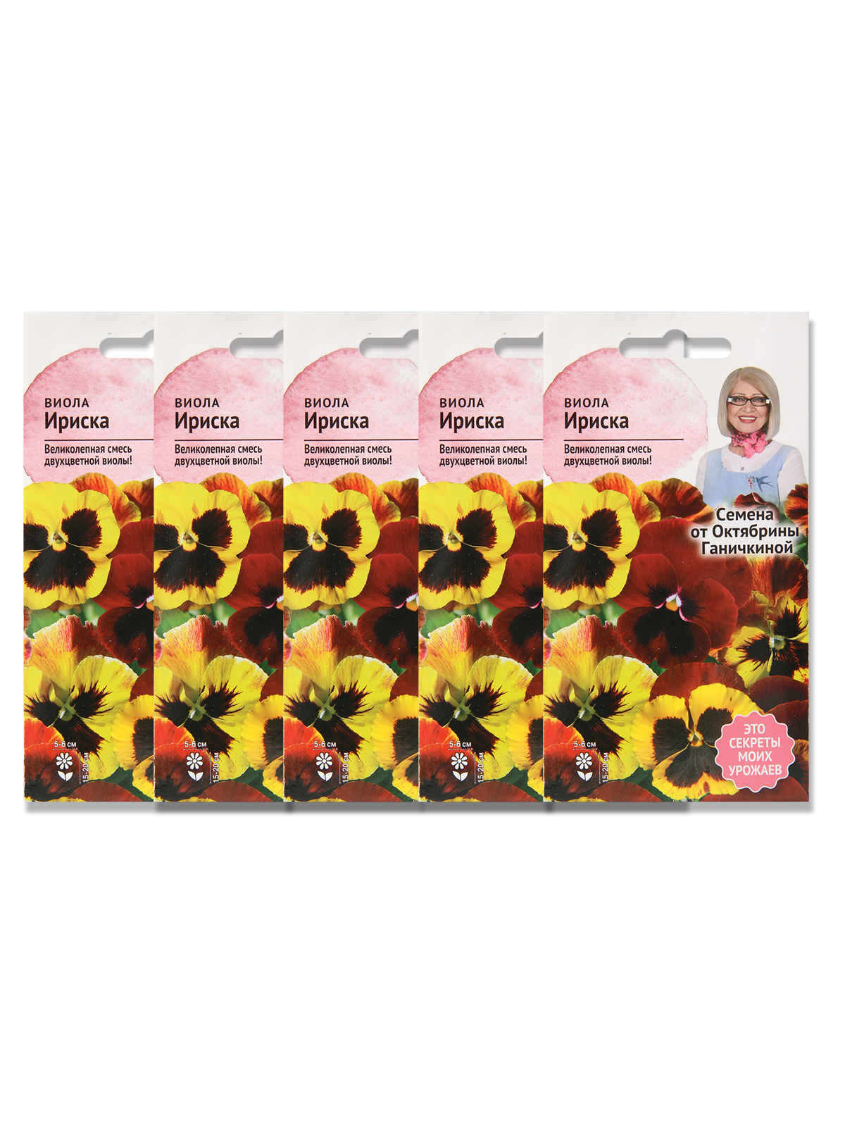 Семена набор виола Семена от Октябрины Ганичкиной Ириска N04127-AGS/N02695-5 5 уп.