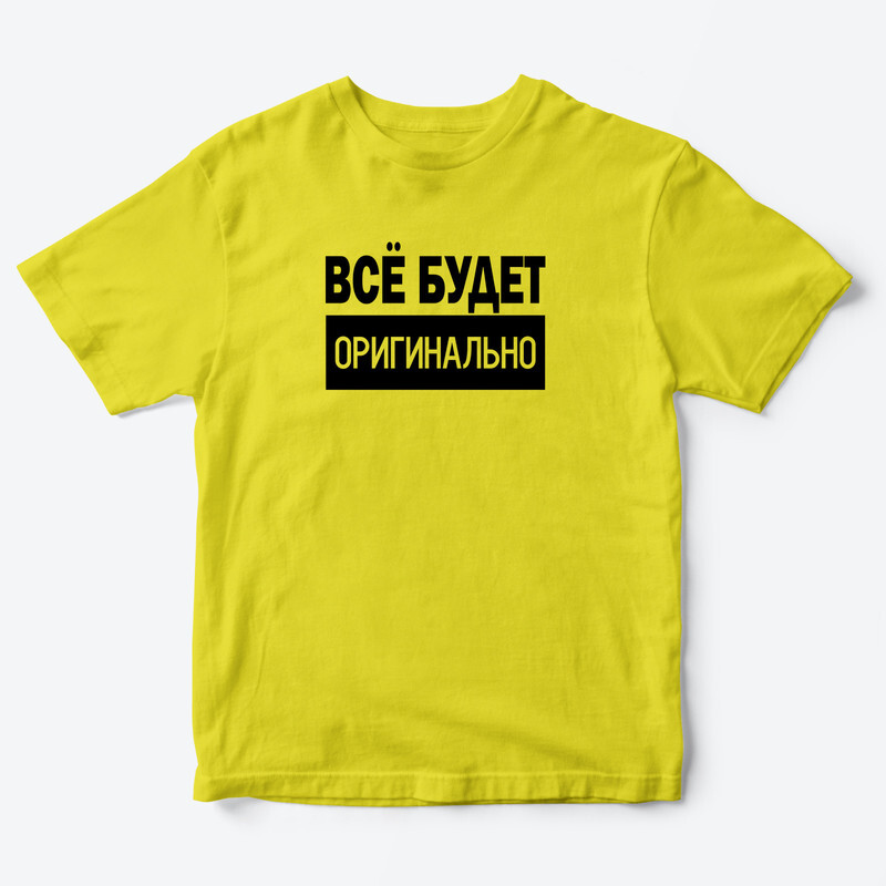

Футболка детская SHARP&CUT FAD047922, желтый с черным-4, 98, FAD047922
