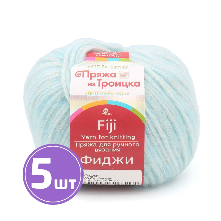 

Пряжа из Троицка Фиджи 60 светло-голубой 5 шт по 50 г