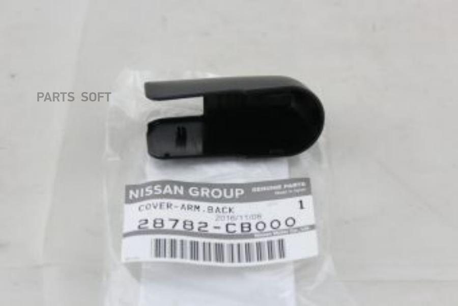

NISSAN Крышка защитная стеклоочистителя заднего поводка INFINITI J50/S50/S51 1шт