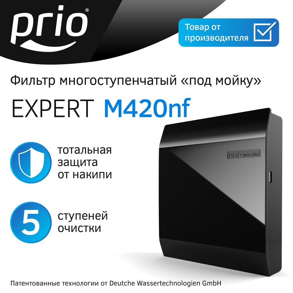 

Фильтр для воды Prio M420nf под мойку без крана, 5 ступеней, Белый, M420nf