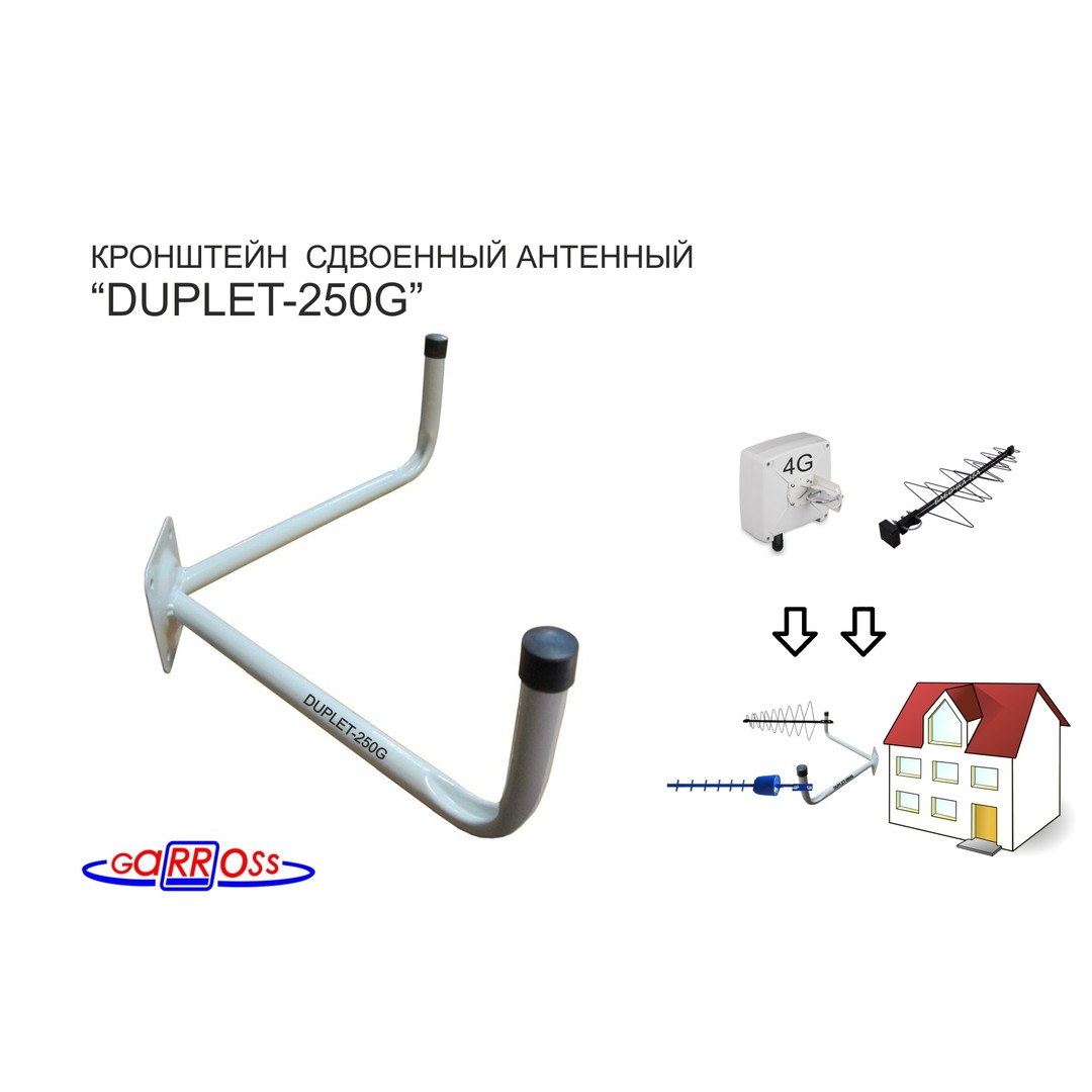 Кронштейн для спутниковой антенны Garross Duplet-250G