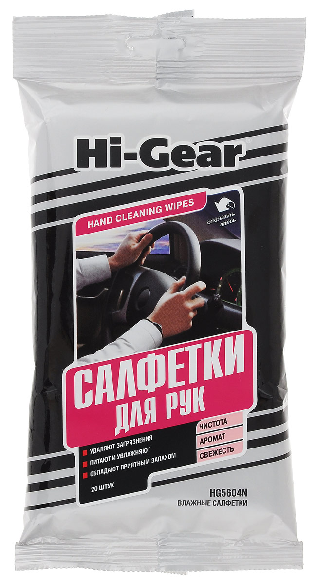 Салфетки для рук Hi Gear 20шт HG5604N