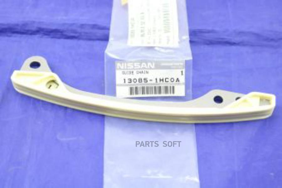 

NISSAN Планка натяжителя цепи NISSAN JUKE (F15), QASHQAI (J10), NOTE (E12) 1шт