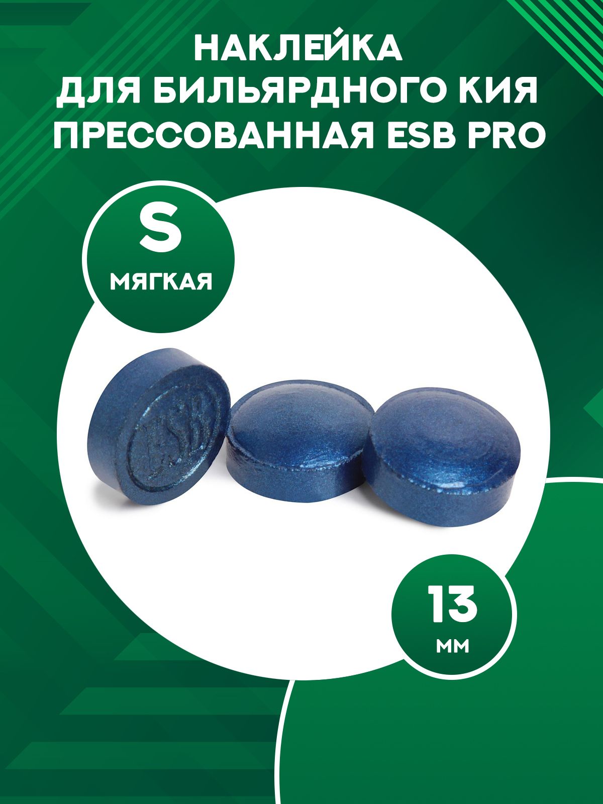 

Наклейка для кия прессованная ESB PRO S, 13 мм, Синий