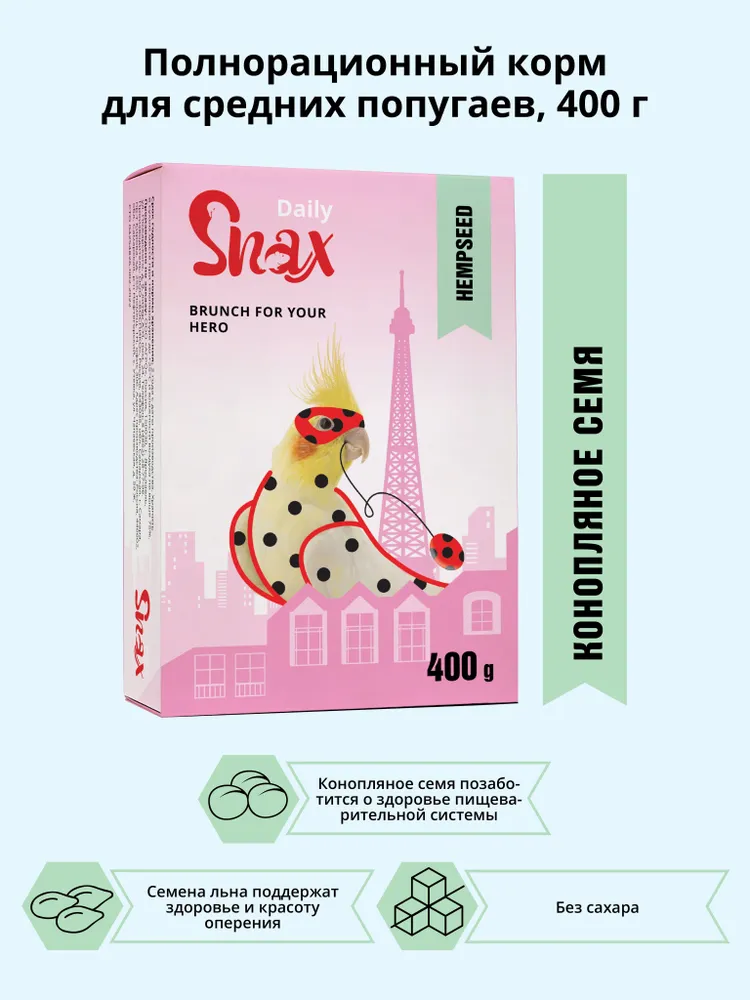 Корм для средних попугаев Snax Daily, 400 г