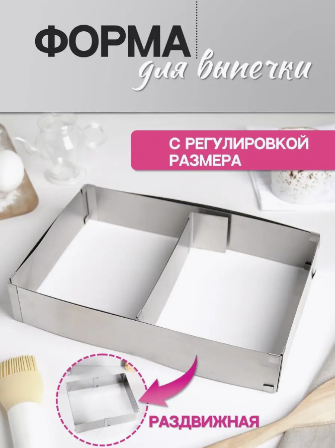 Форма для выпечки и запекания Ура, приехало! Кольцо для торта и салата