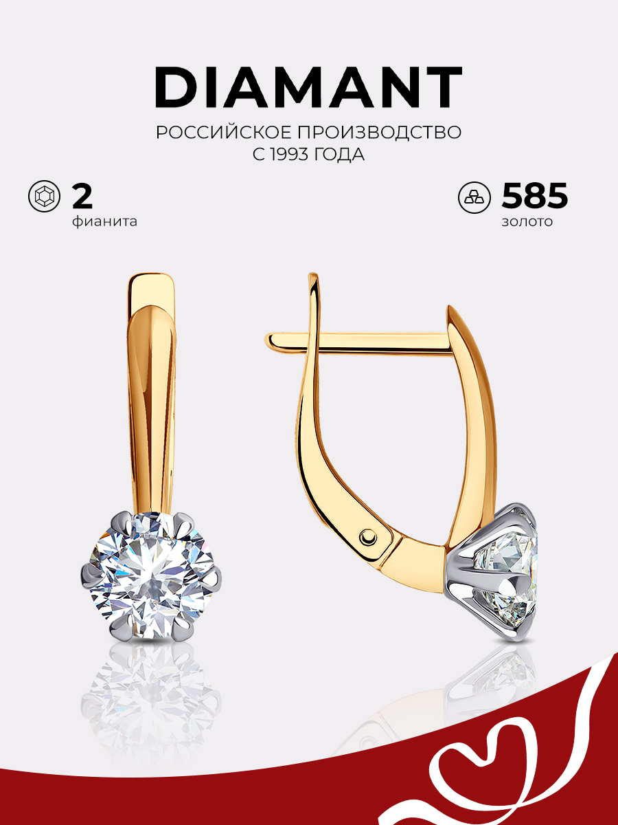 

Серьги из красного золота с фианитом Diamant 51-120-01816-1, 51-120-01816-1