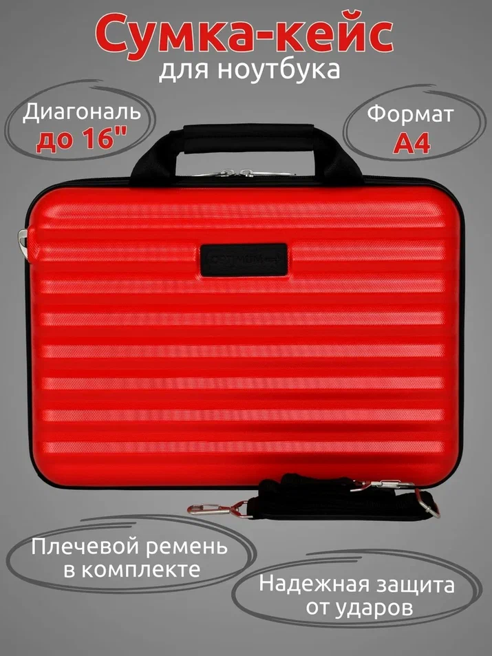 Сумка для ноутбука унисекс Optimum К12 16 красная 4305₽