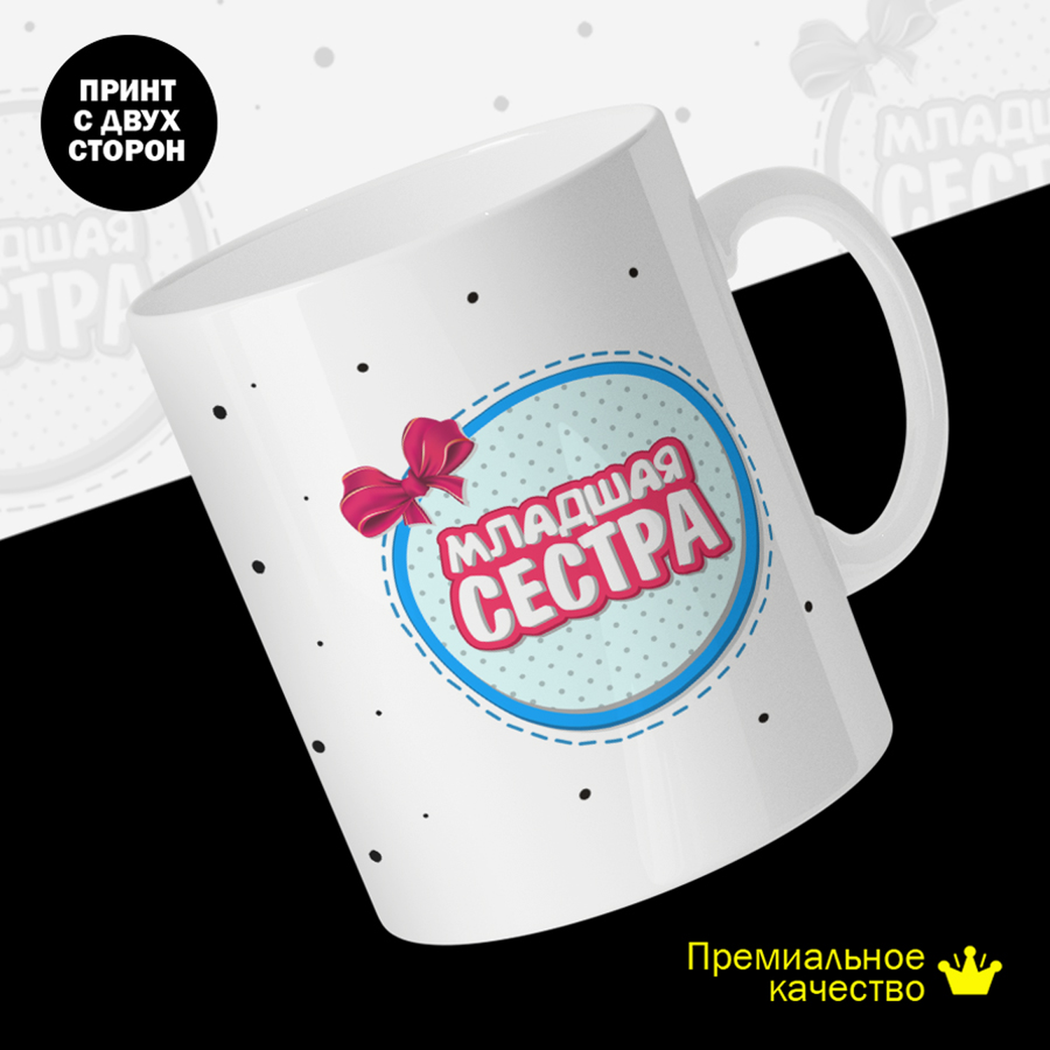 

Кружка керамическая 330мл #huskydom Младшая сестра 2027001