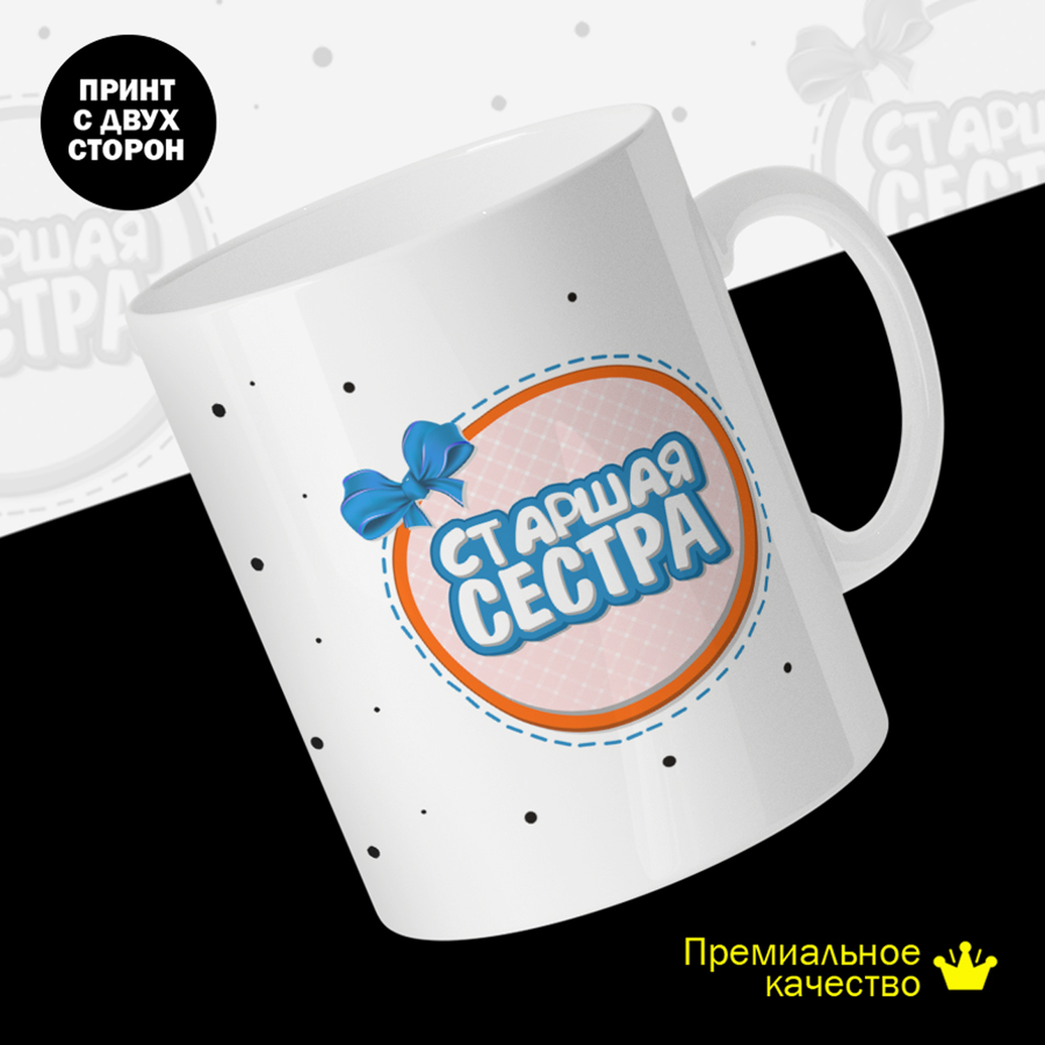 

Кружка керамическая 330мл #huskydom Старшая сестра 2027000