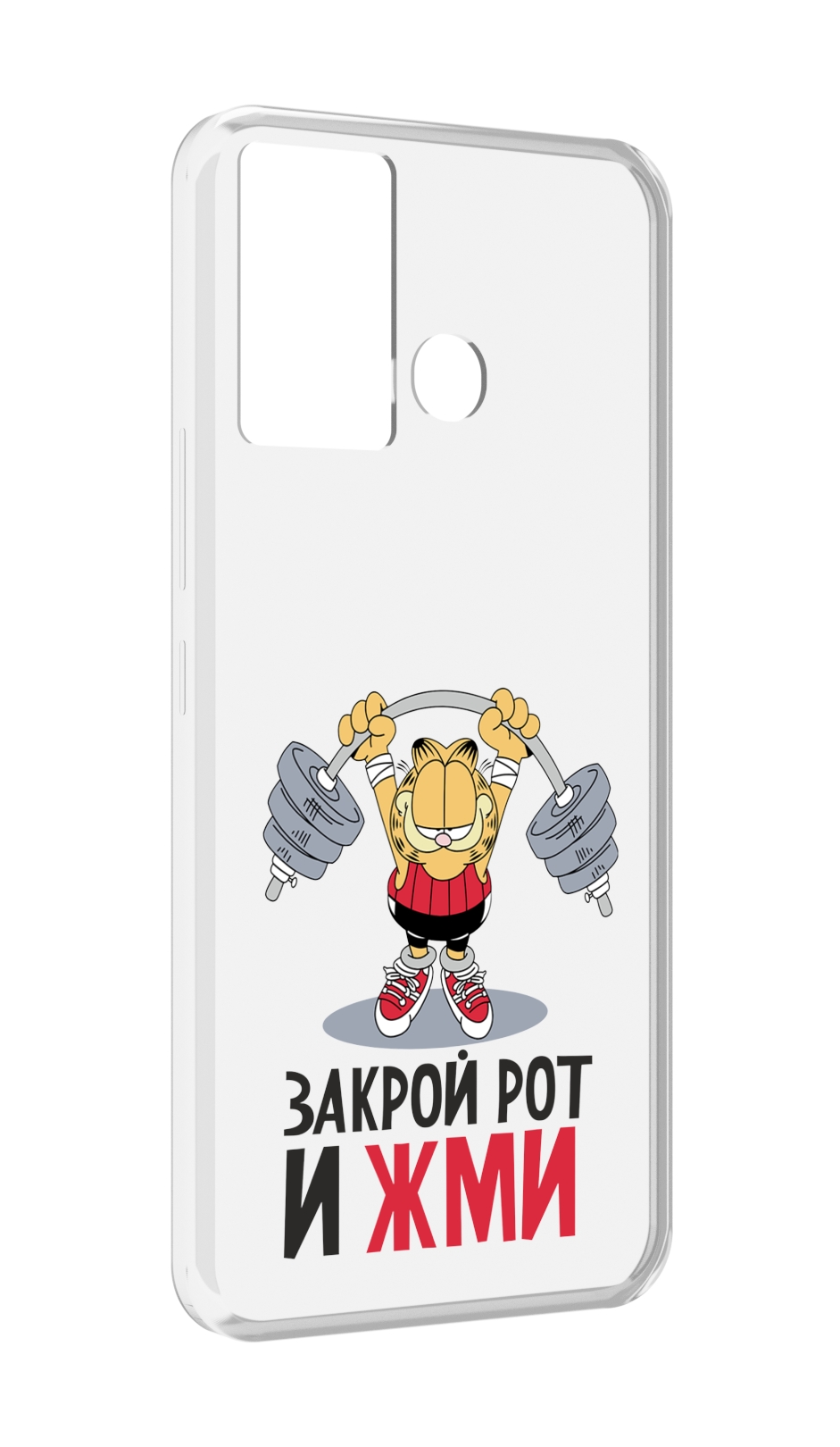 

Чехол MyPads Закрой рот и жми для Infinix Hot 12 Play, Прозрачный, Tocco