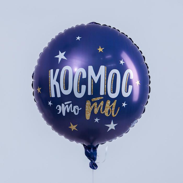 

Шар фольгированный круг 18" «С Днём рождения. Космос», цвет синий