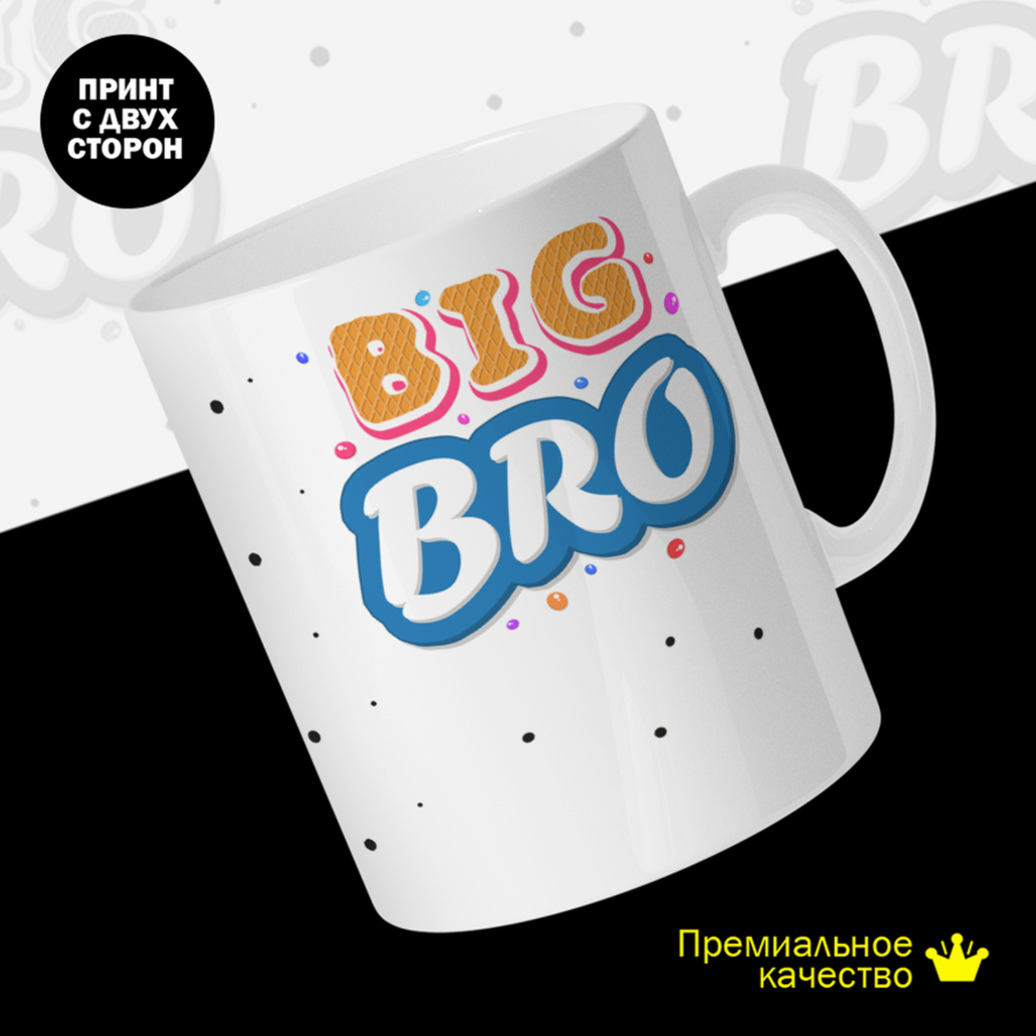 

Кружка керамическая 330мл #huskydom Big bro. Большой брат 2026000