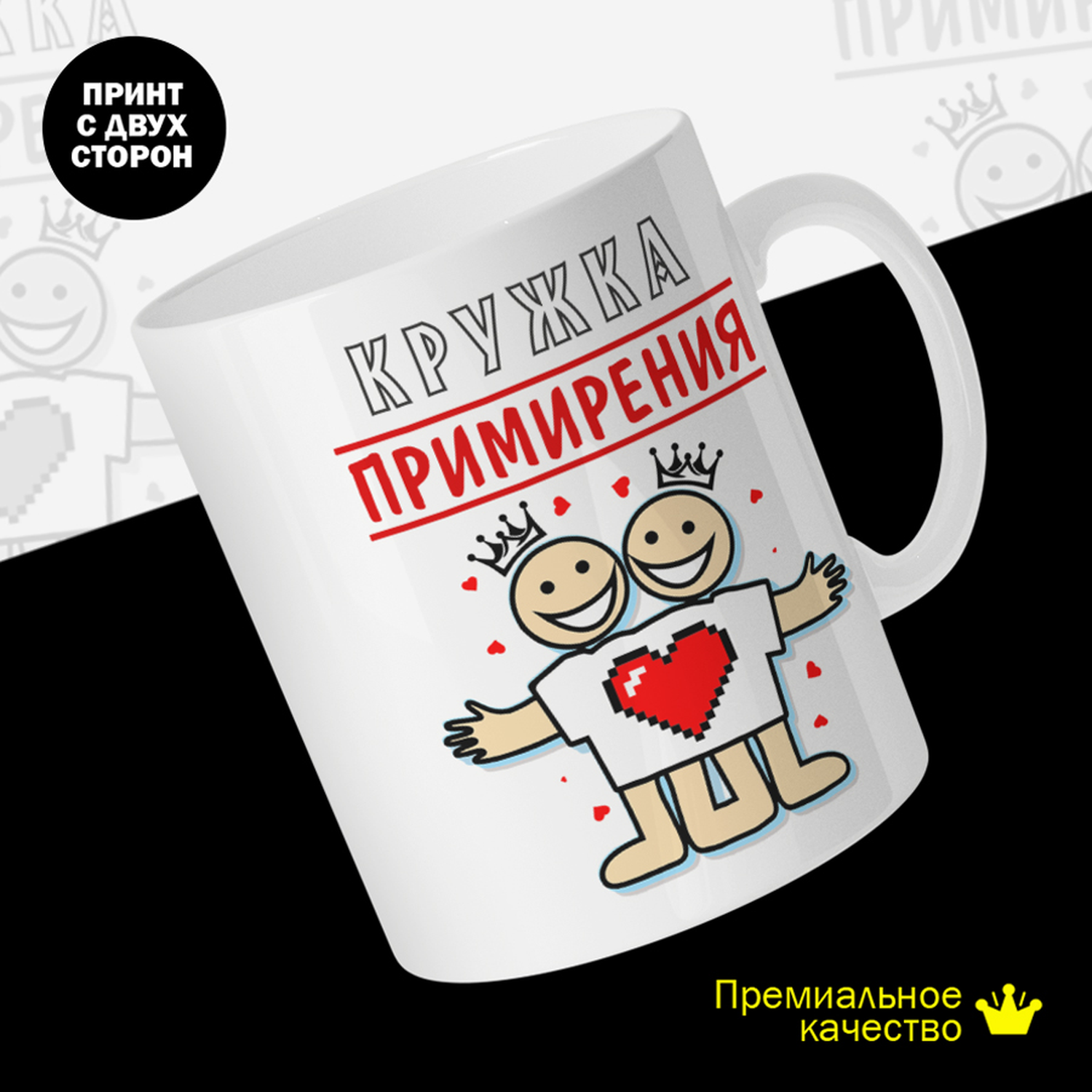 

Кружка керамическая 330мл #huskydom Блокнот примирения 2025600