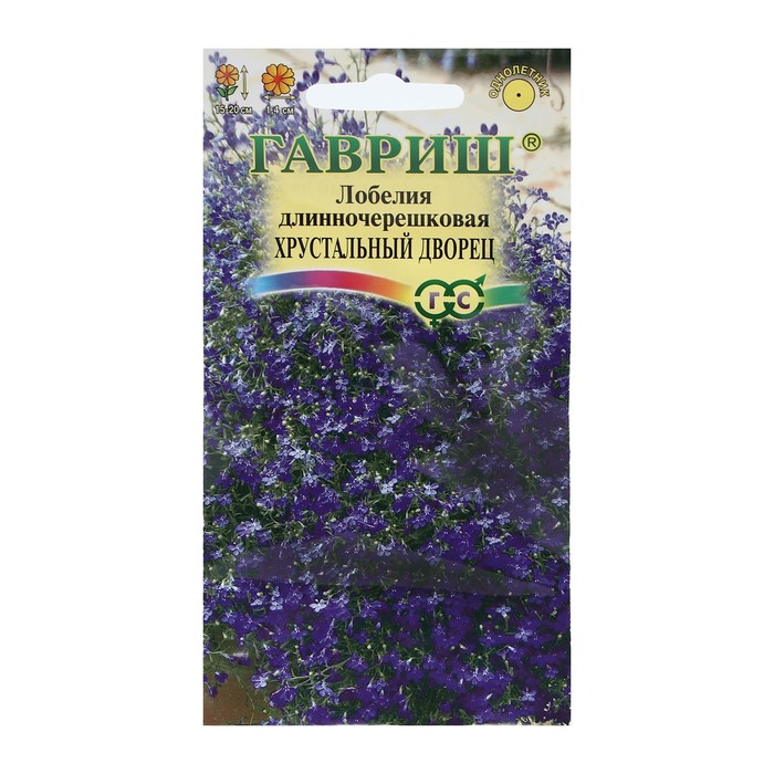 

Семена цветов Лобелия "Хрустальный дворец", 0,01 г (4 шт.)