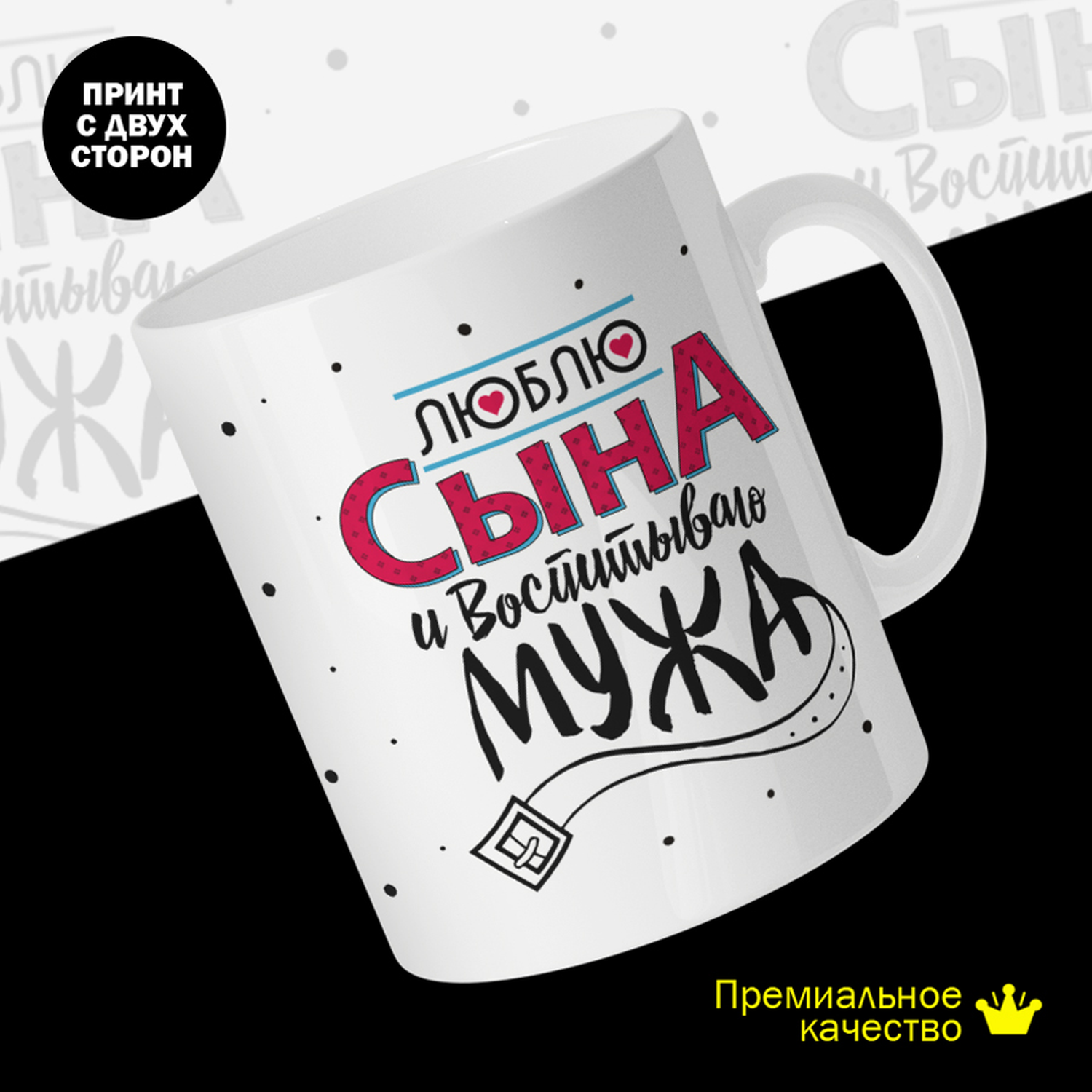 

Кружка керамическая 330мл #huskydom Люблю сына и воспитываю мужа. Ремень 2023400