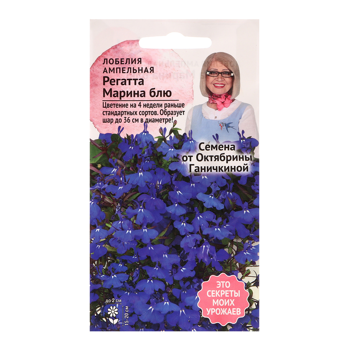 

Семена цветов Лобелия "Регатта Марина блю", 10 шт (2 шт.)