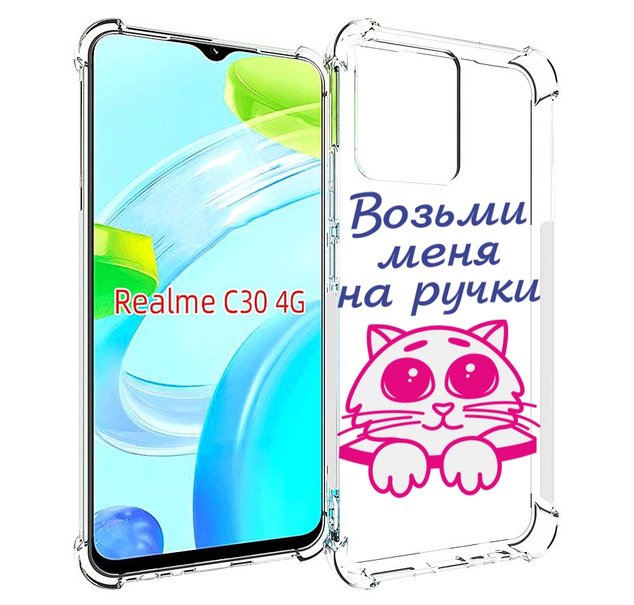 

Чехол MyPads мяу для Realme C30 4G / Narzo 50i Prime, Прозрачный, Tocco