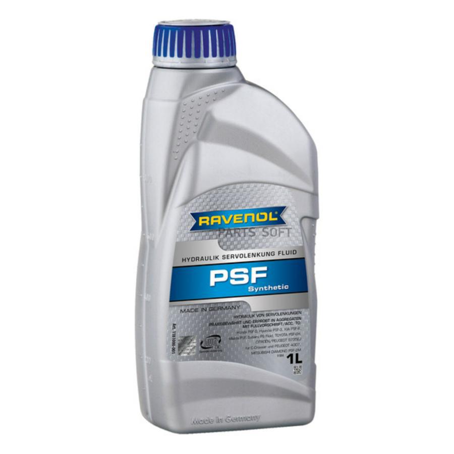 

Трансмиссионное масло RAVENOL 1181000001 PSF Fluid