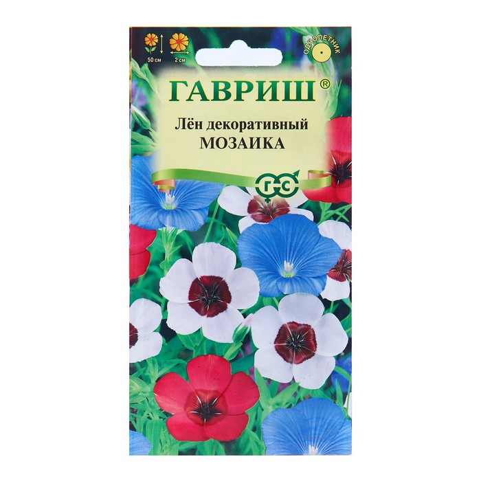 

Семена цветов Лен крупноцветковый "Мозаика", смесь, 0,2 г (4 шт.)