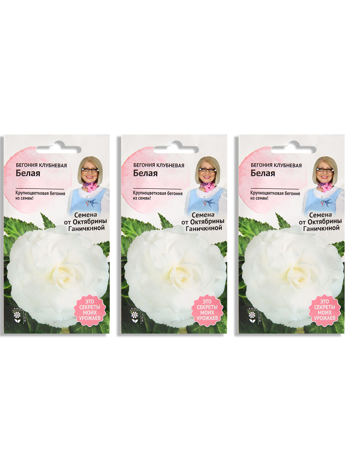 

Семена набор бегония Семена от Октябрины Ганичкиной Клубневая Белая N04082-AGS 3 уп., Клубневая Белая