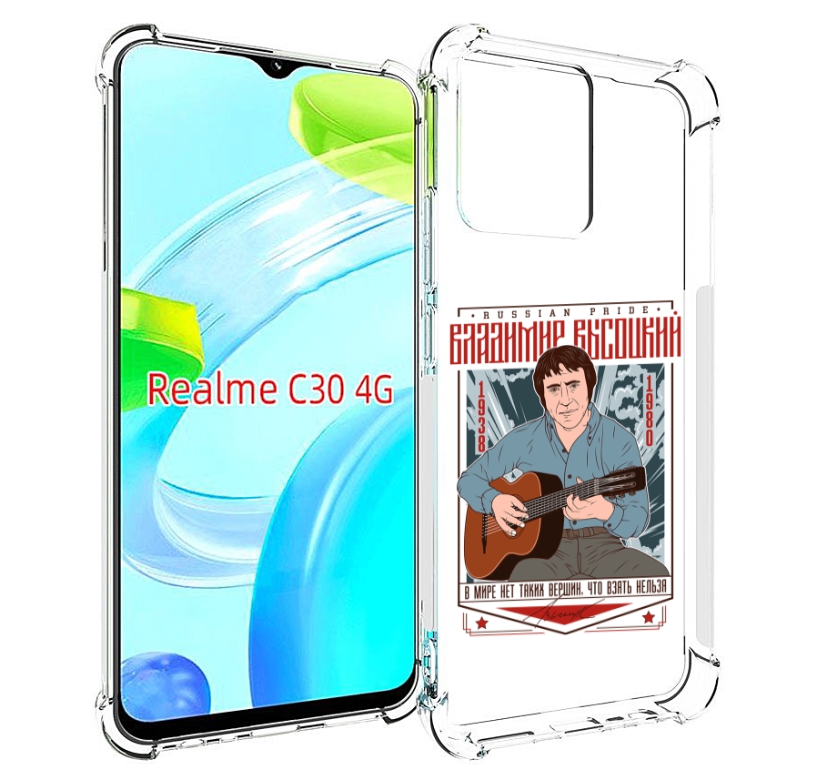 

Чехол MyPads Владимир Высоцкий для Realme C30 4G / Narzo 50i Prime, Прозрачный, Tocco