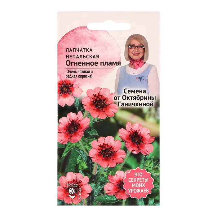 

Семена цветов Лапчатка "Огненное пламя", 0,02 г (3 шт.)