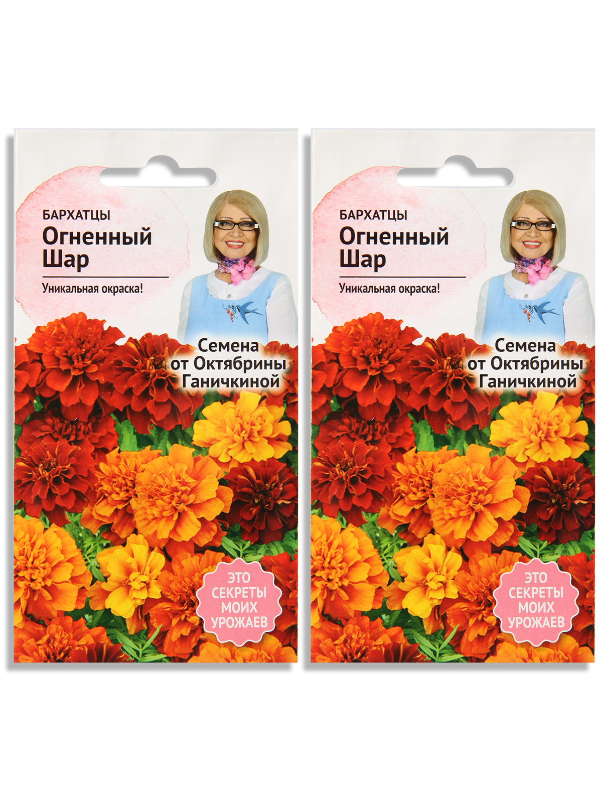 

Семена набор бархатцы Семена от Октябрины Ганичкиной Огненный шар N04049-AGS 2 уп., Огненный шар
