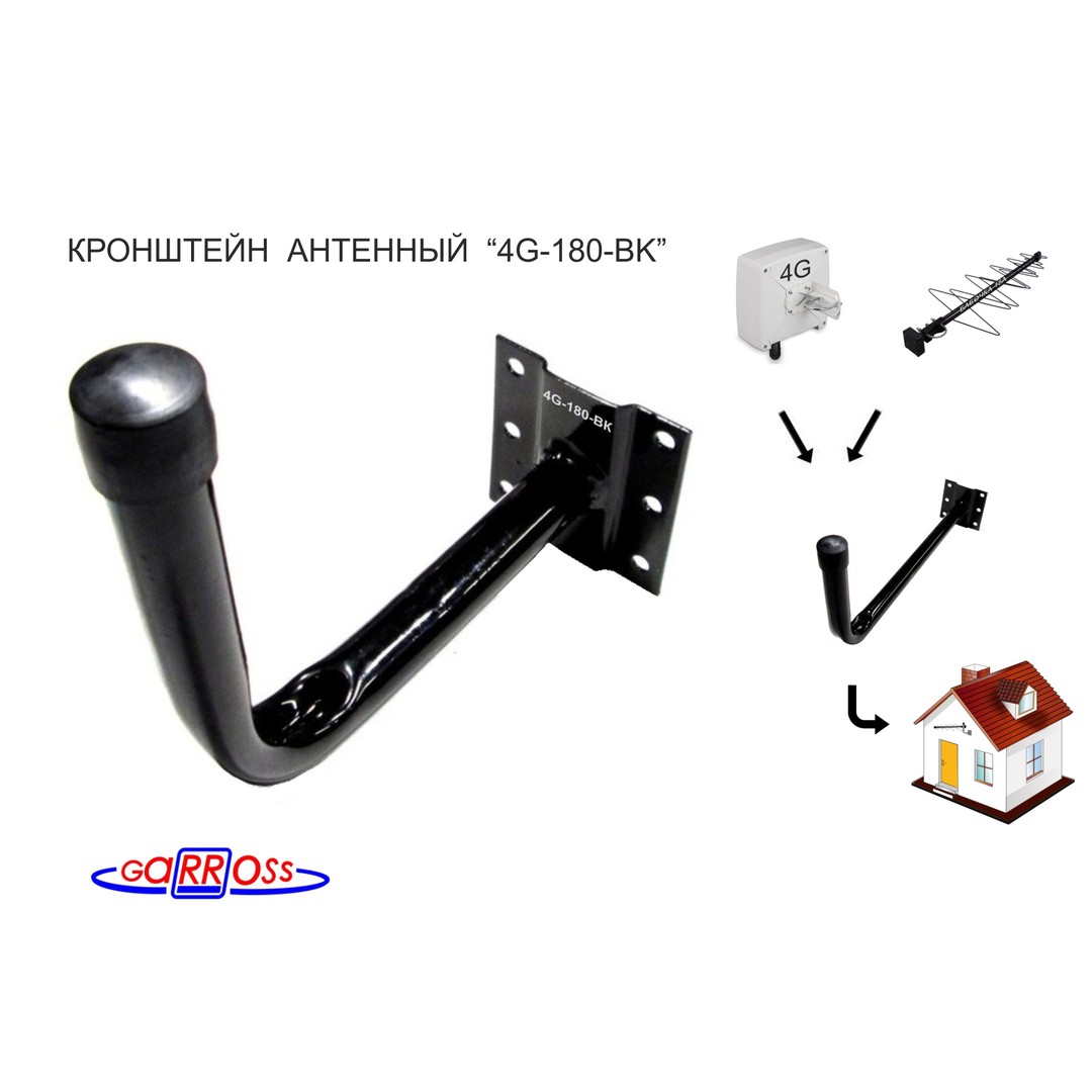 

Кронштейн для спутниковой антенны Garross 4G-180-BK-14717, 4G-180-BK-14717
